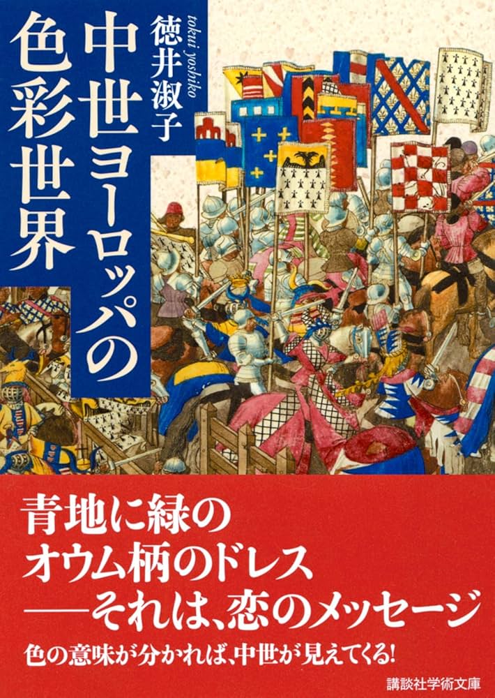 ヨーロッパ中世の想像界　【美品】 ヨーロッパ中世の想像界 - メルカリ